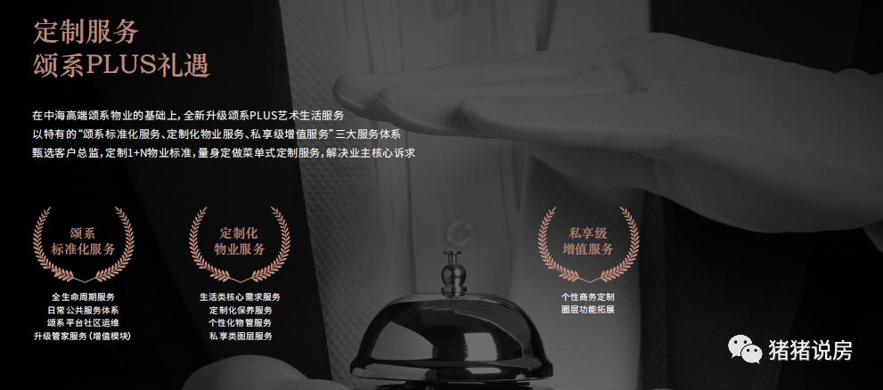 白云新城+广州设计之都，中海麓府（江夏地块）一开场就是王炸