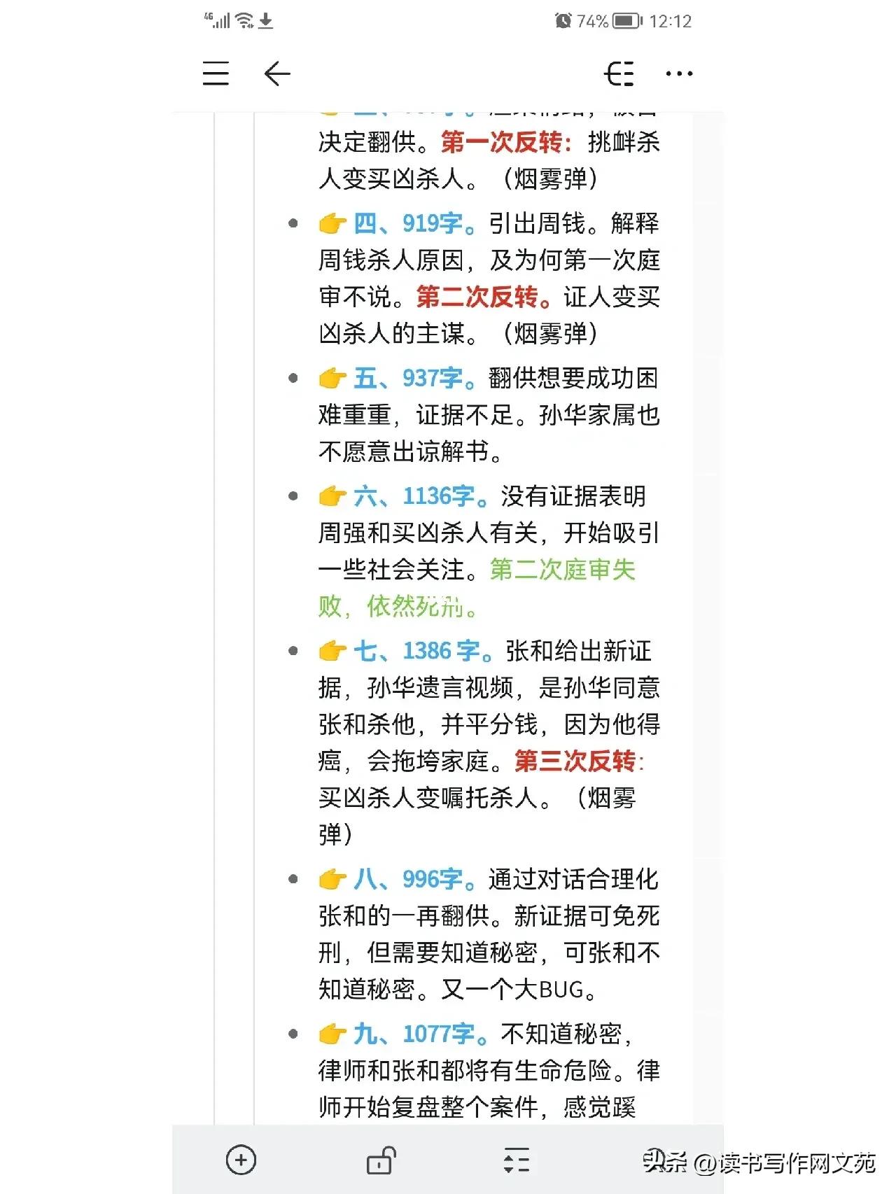知乎盐选小说，拆文拆解爆文，世情悬疑，古言现言