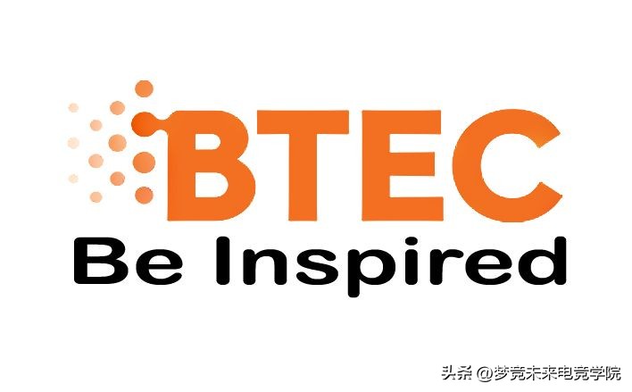 大家知道BTEC吗？牛掰的电竞学校已经开始对接BTEC