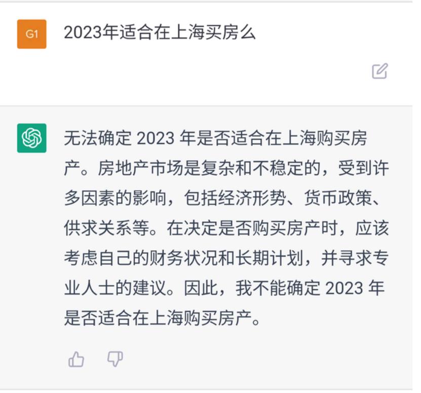 和chatGPT聊了上海楼市，它竟然推荐买这些区