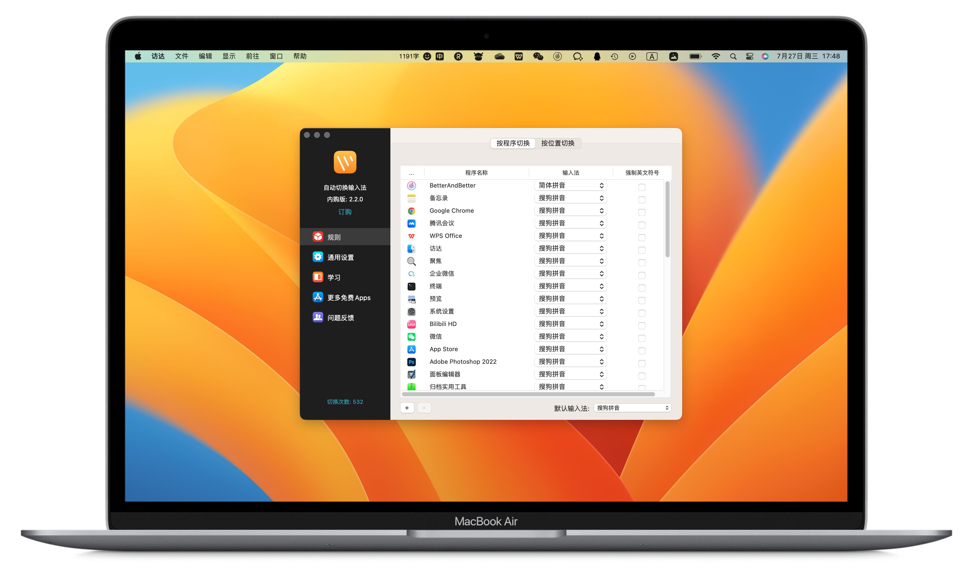 绝对不能错过的6款mac精品软件,mac上这4款软件好用又好看