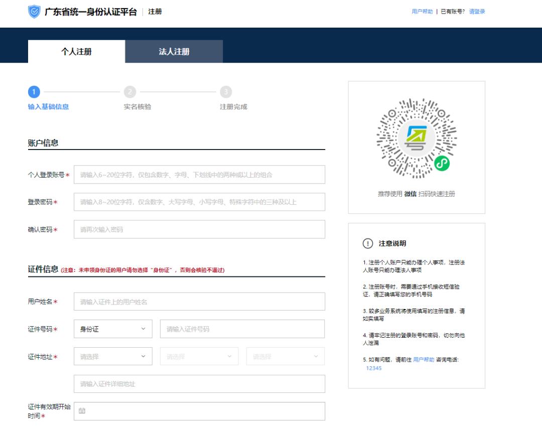 珠海简易注销需要法人登录,珠海工商注销网上申报流程