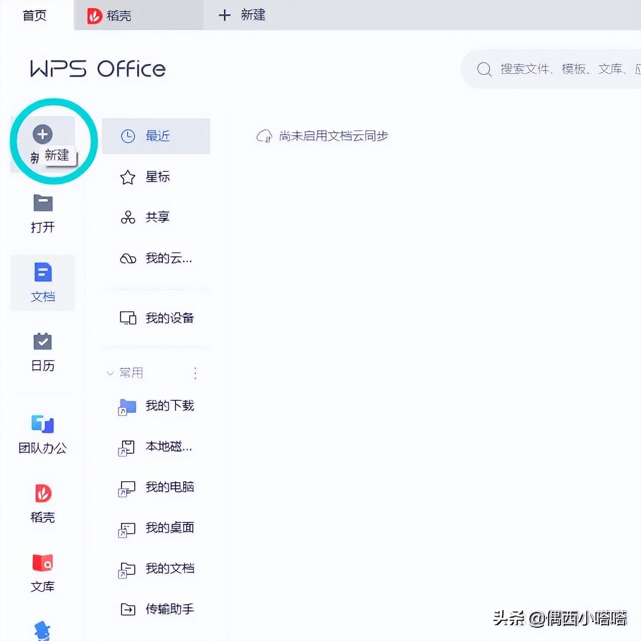 不会office办公软件怎么办,电脑没有办公软件怎么办