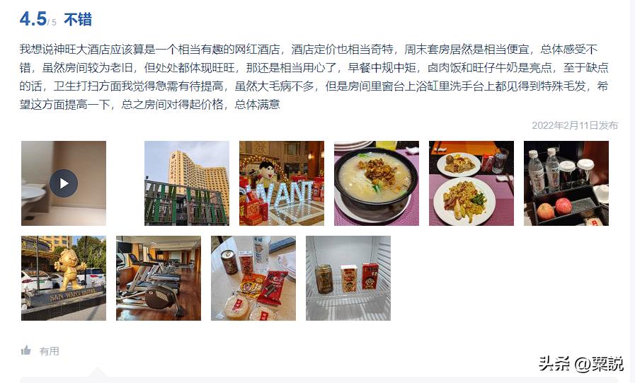 中国旺旺食品有限公司的视频,台湾旺旺企业