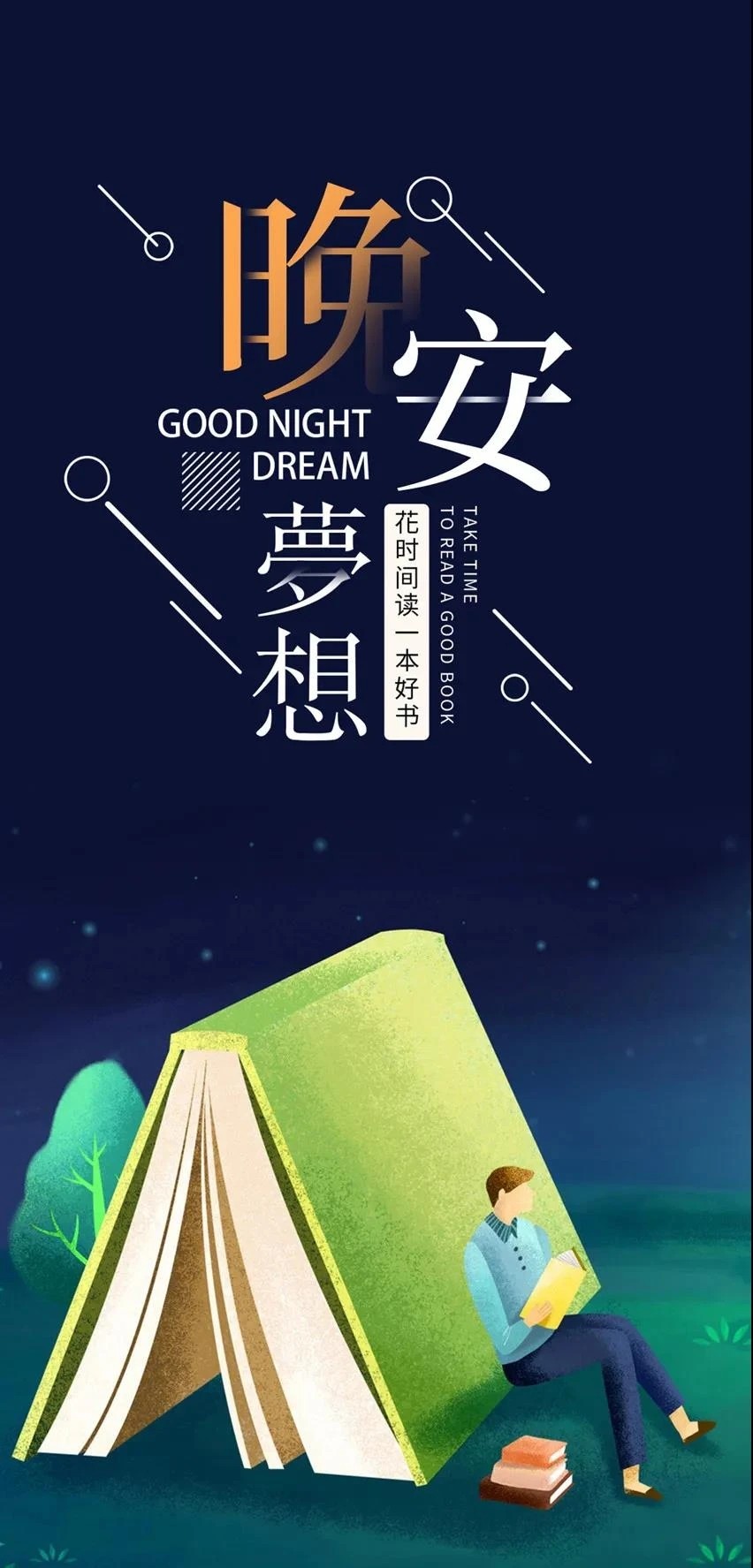 晨起暮落日子奔波忙碌是人生壁纸,晨起暮落的日子奔波忙碌才是人生