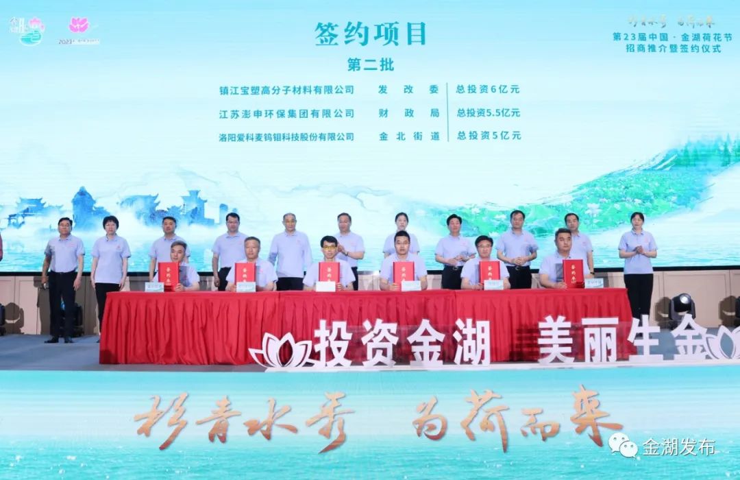 金湖22届荷花节节目单,金湖荷花节第1季