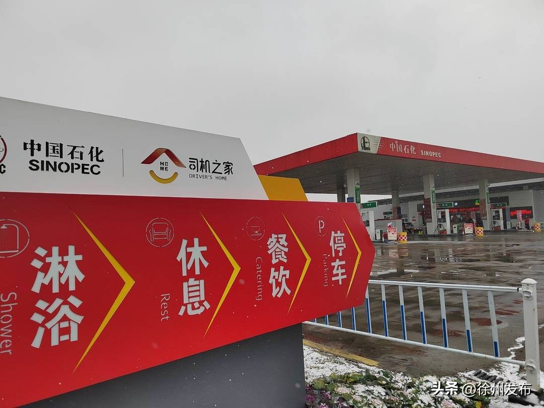 暖！徐州这里的“司机之家”，免费吃饭、免费休息……