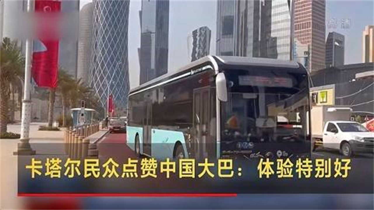 中国制造赢麻了?卡塔尔耗资2200亿办世界杯,举目皆是中国元素