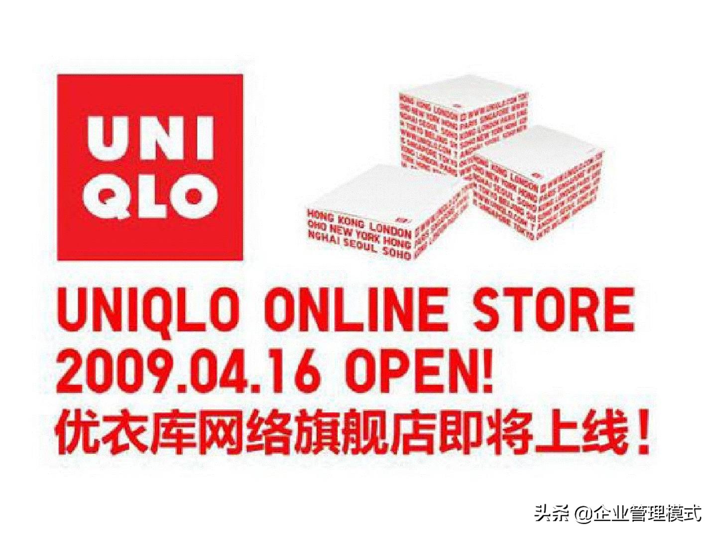 优衣库网络营销渠道策略,优衣库三年内数字营销案例