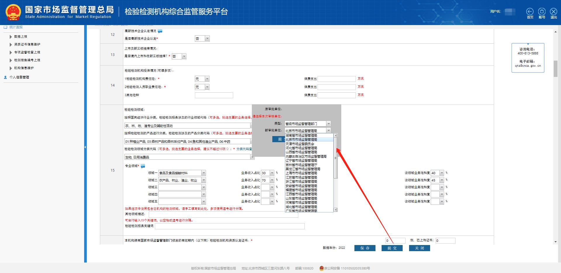 检验检测统计直报系统怎样填报,检验检测直报系统数据上报