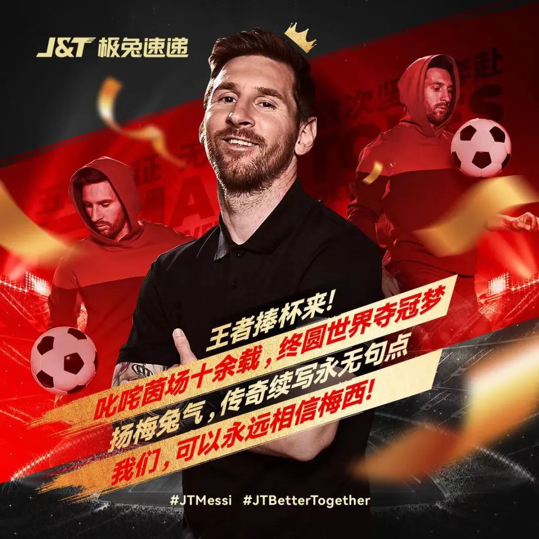 梅西夺冠有深度,梅西夺冠最激动