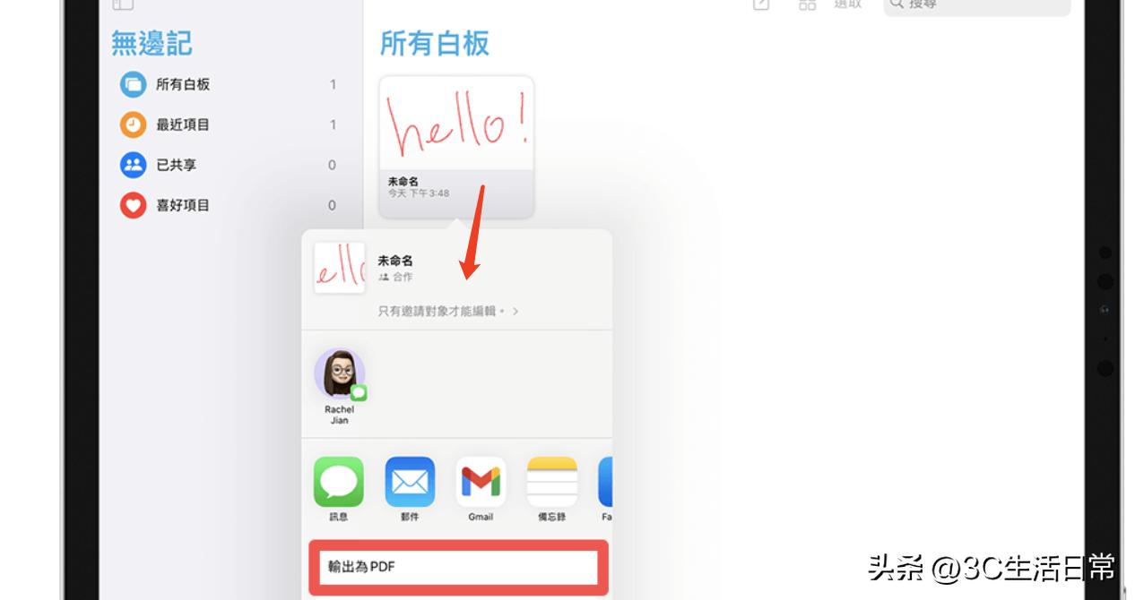 怎么使用ios中的无边记app,ios16.3.1怎么多出来无边记app