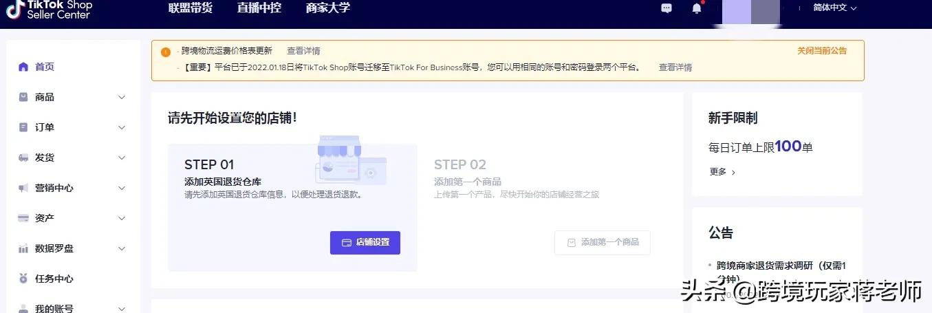 在tiktok上带货真的挣钱吗,tiktok上直播带货的钱要怎么收