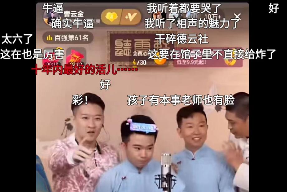 曹云金退出德云社真正原因,曹云金被逼退出德云社的原因