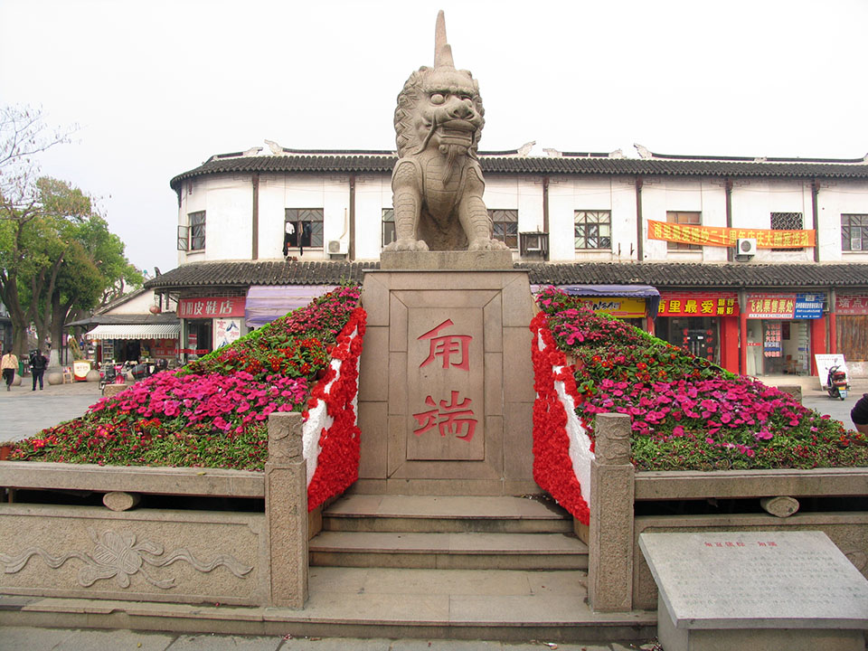 神州水乡第一镇在哪,神州水乡甪直古镇