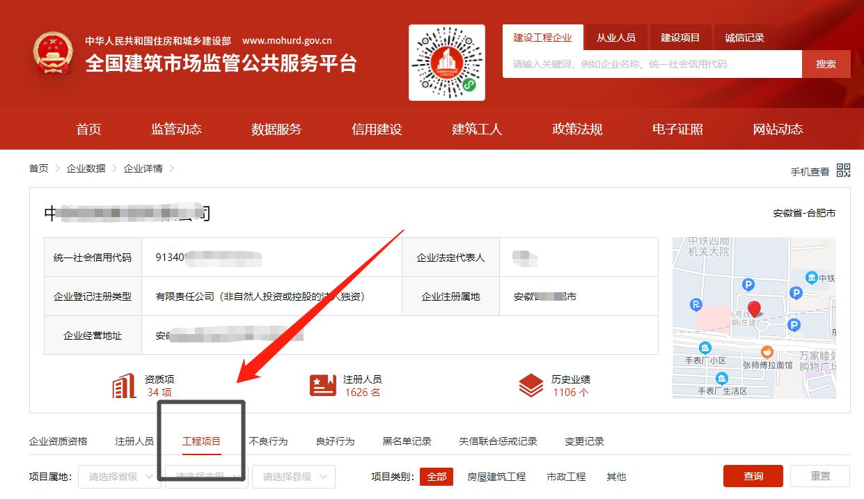 在哪里查工程中标信息,如何查询施工企业中标项目