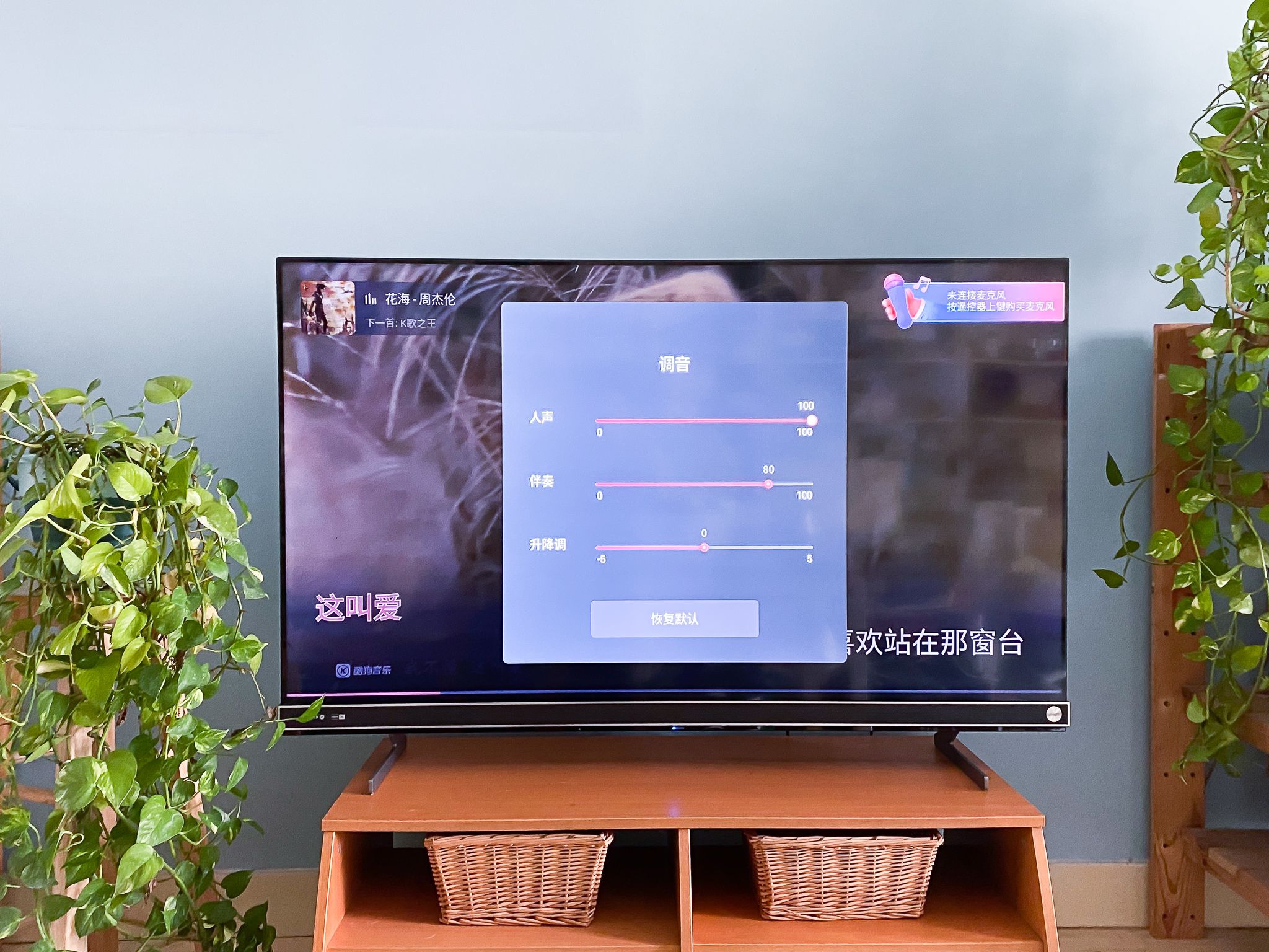 海信vidaa电视k歌功能,海信电视k歌测评