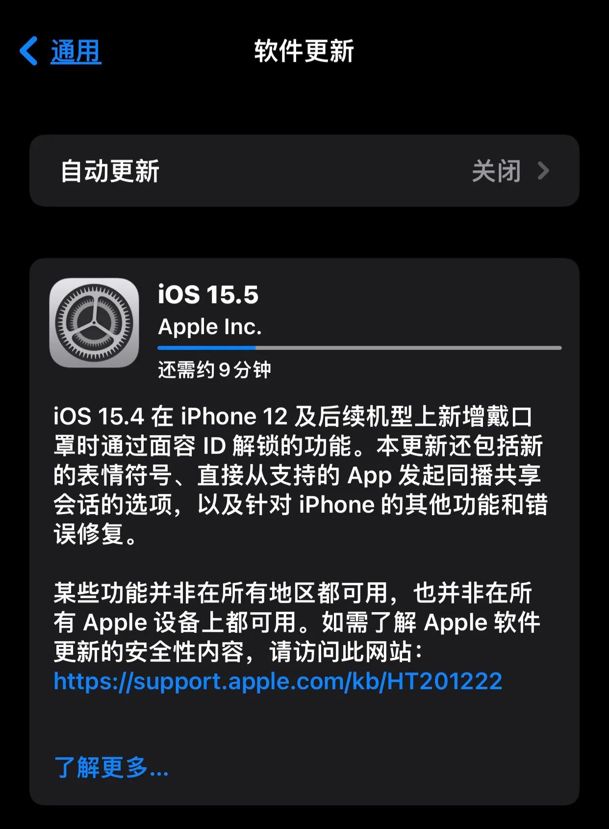 iphonexsmax升级15.4正式版,iphonexsmax升级15.5卡吗