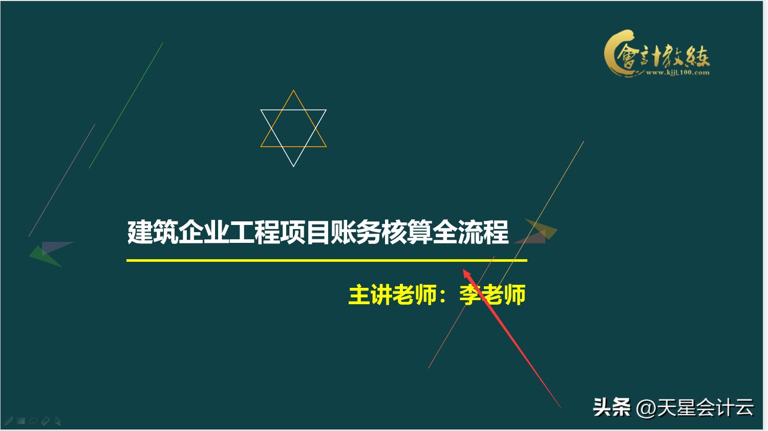 建筑业会计新手,建筑业会计有前途吗