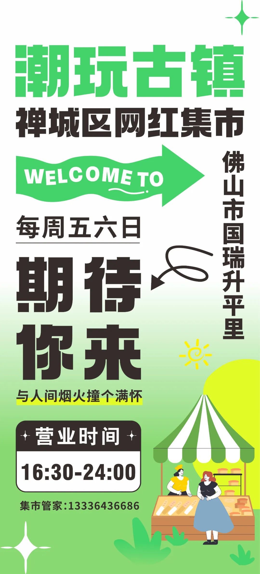 佛山禅城网红打卡点景点,网红打卡点佛山古城小镇