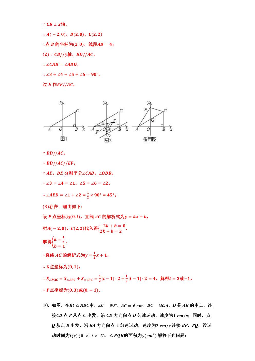 相似三角形求最大值和最小值,相似三角形的应用与最值问题