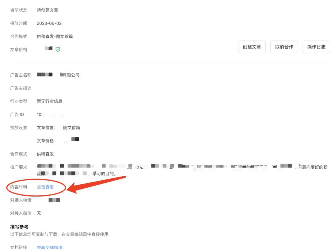 公众号发布广告新规定,公众号广告规则