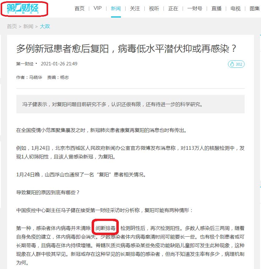吴尊友新冠后遗症怎么治,吴尊友未感染新冠是如何防控的