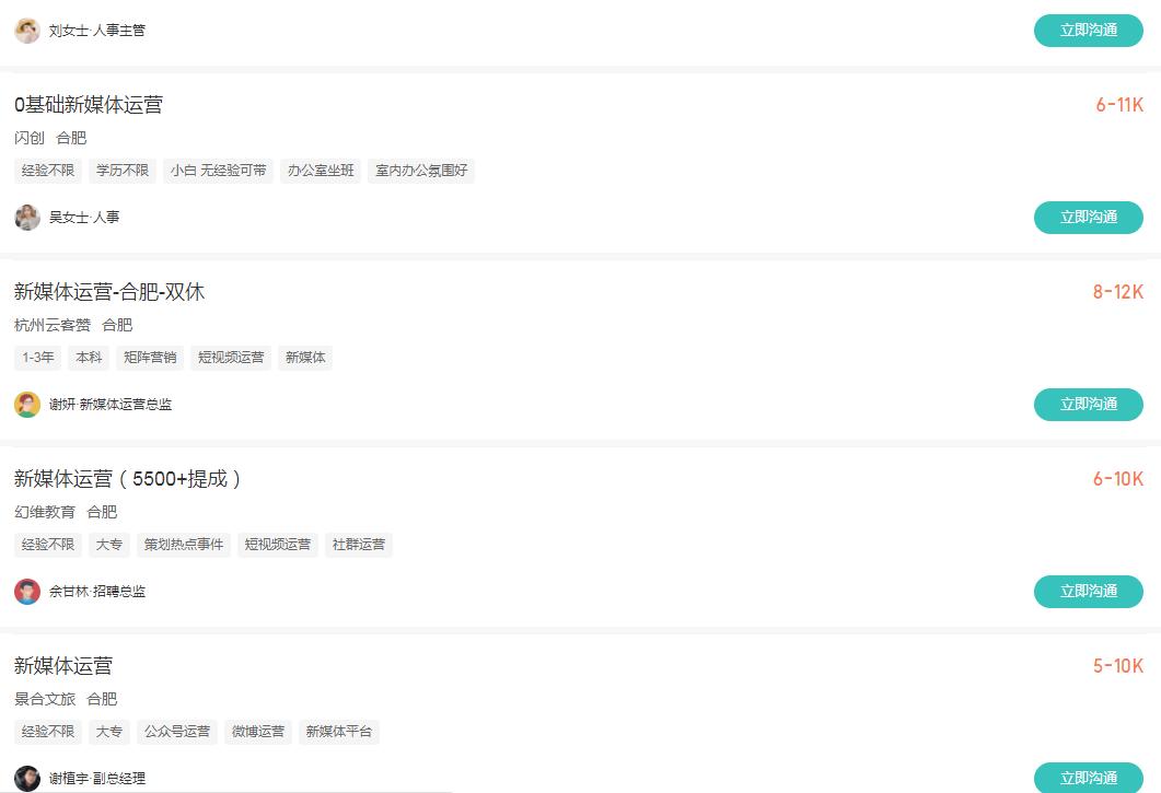 业务员找工作哪个app好,做生意找工作用什么软件