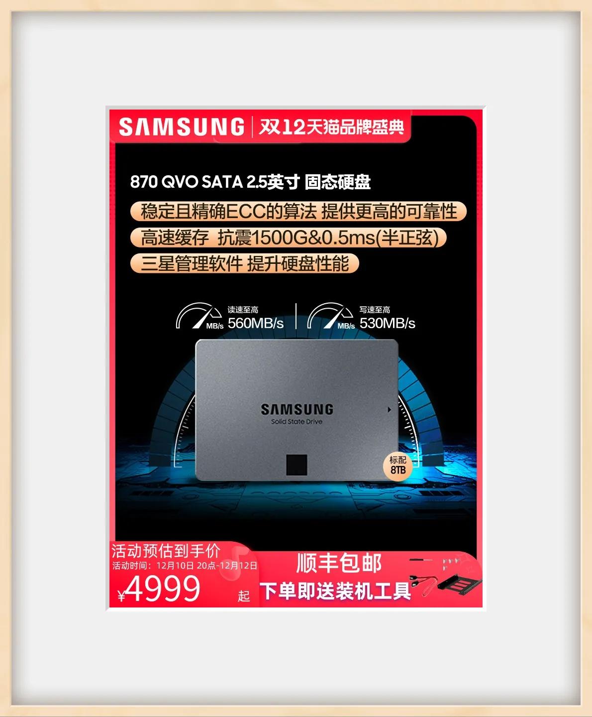 三星固态硬盘2tb多少钱,三星固态硬盘860evo和870evo区别