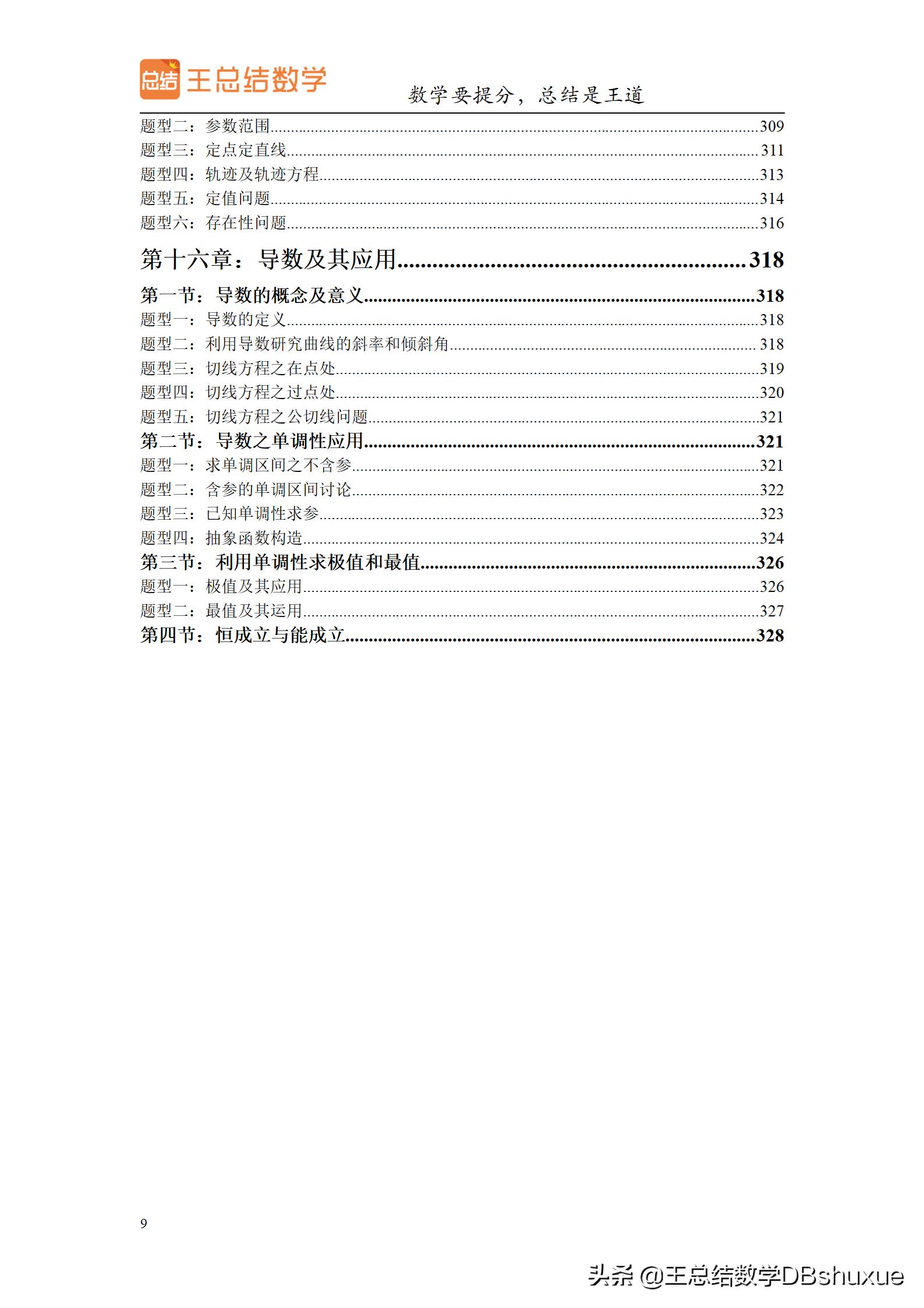 高中生如何过一个有意义的暑假呢,高中生暑假一般一天是怎么过的