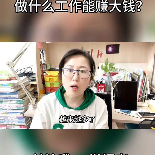 做什么行业能赚大钱,想要赚大钱做什么专业