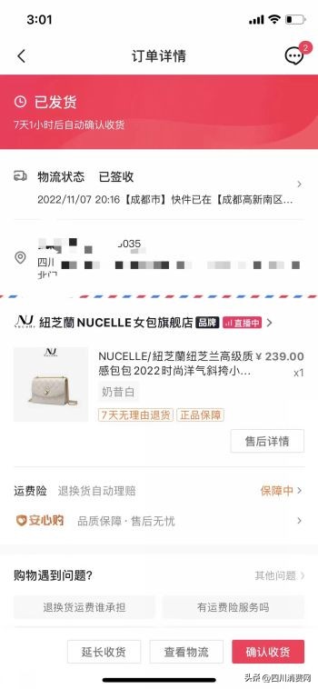 网上4000多买的羊绒大衣掉色,网购羊绒大衣质量不好怎么办