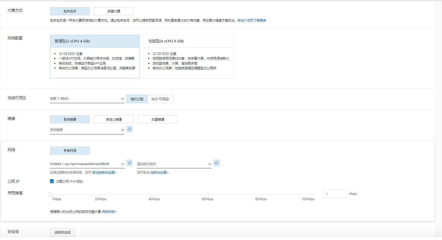 阿里云手机正式公测，定义手机全新接入方式