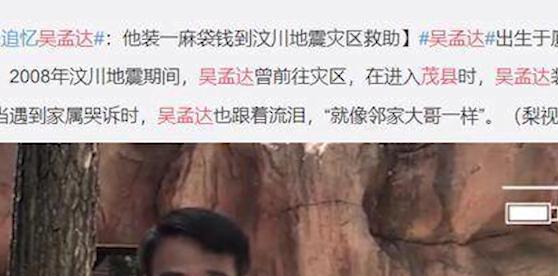 汶川地震幸存者缅怀逝者事件,缅怀512汶川地震中逝去的同胞