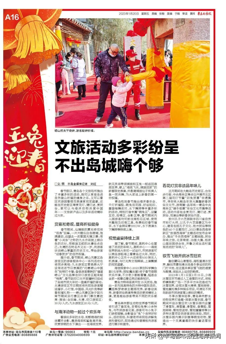 玉兔迎春2019,玉兔迎春元旦晚会