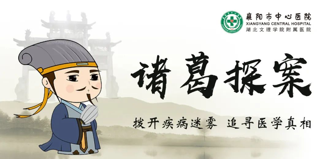 【诸葛探案】痛经，会不会“DIE”？