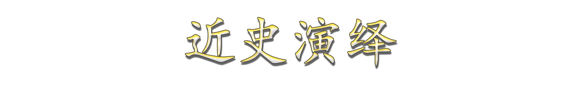霍格马奈：苏格兰新年庆祝活动和习俗