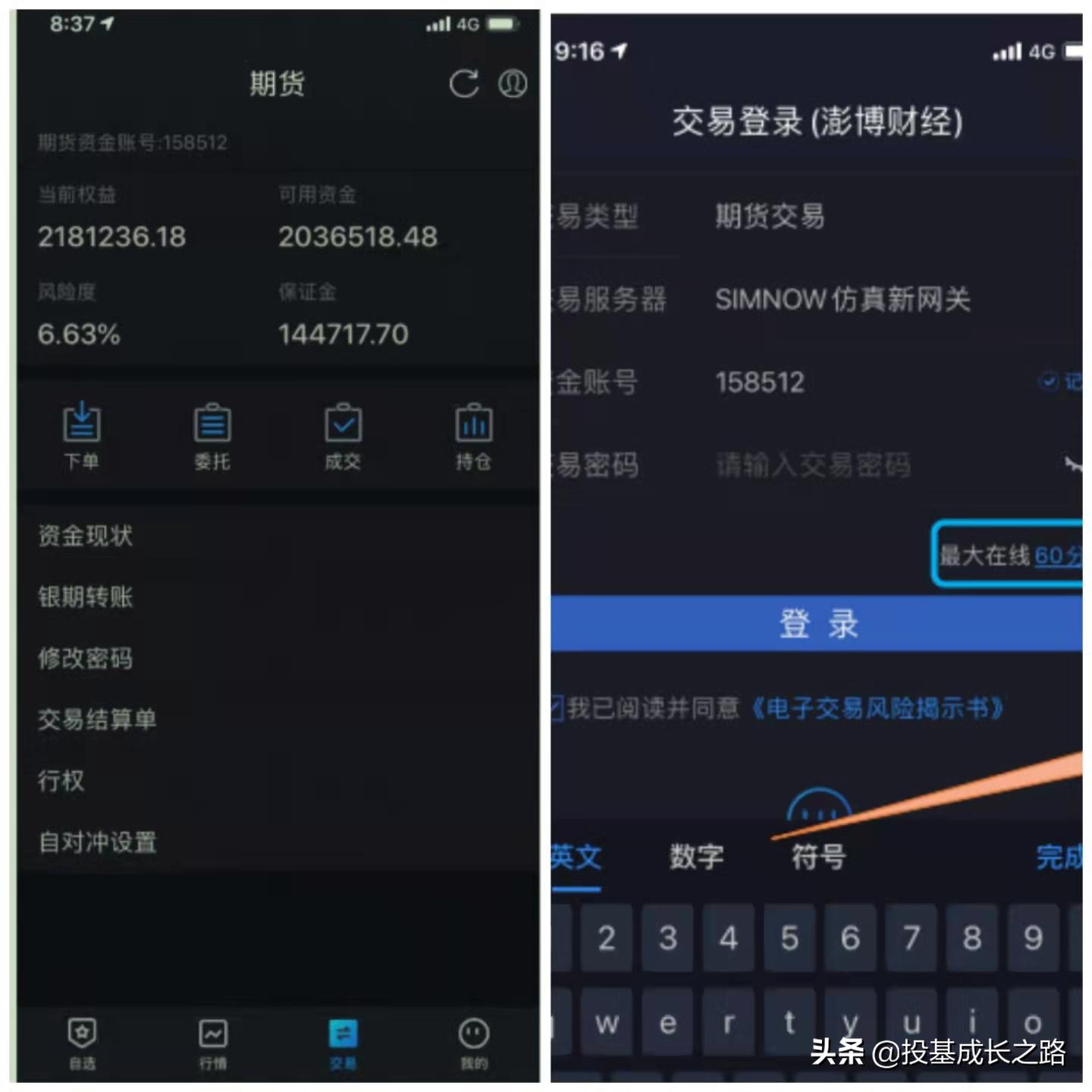 期货灯塔量化交易app官方下载,期货模拟交易app哪个好用