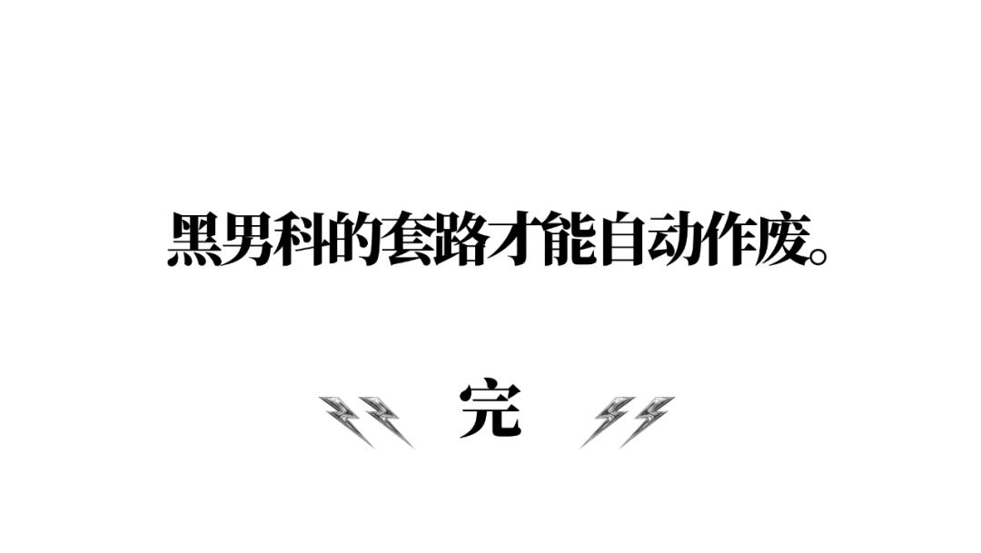 究竟哪三句话能让你在男科医院花上18万？