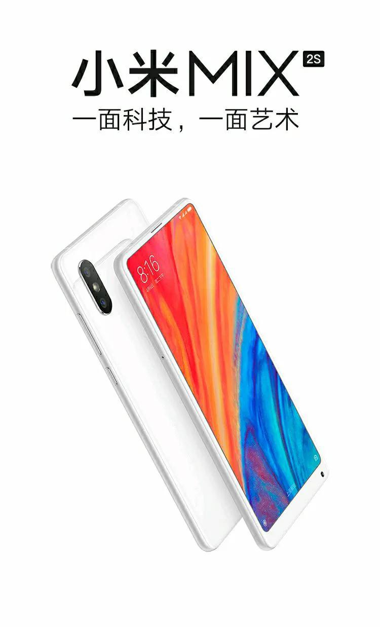 小米mix2s在2023年还值得入手吗,现在入手小米mix2s