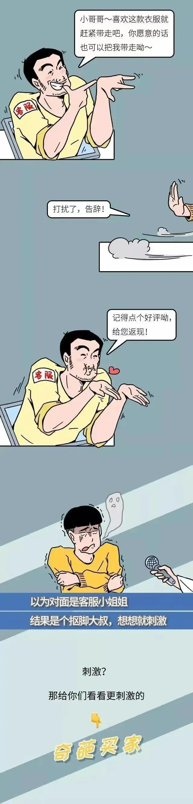 你以为的淘宝客服现实中的客服,你对淘宝客服有什么了解