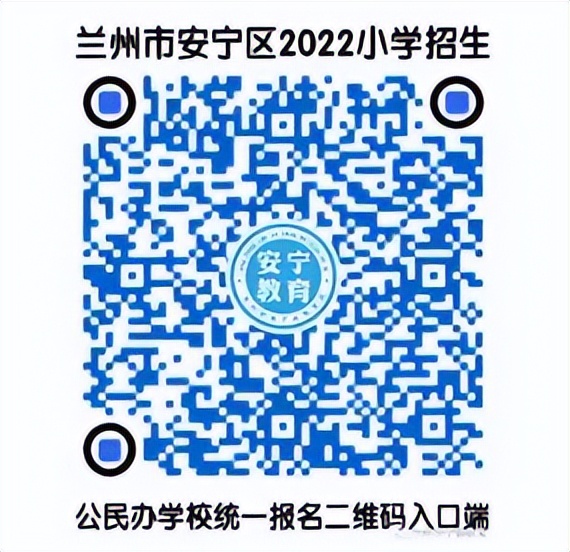 兰州东方小学招生简章2022,兰州市2019年东方小学招生