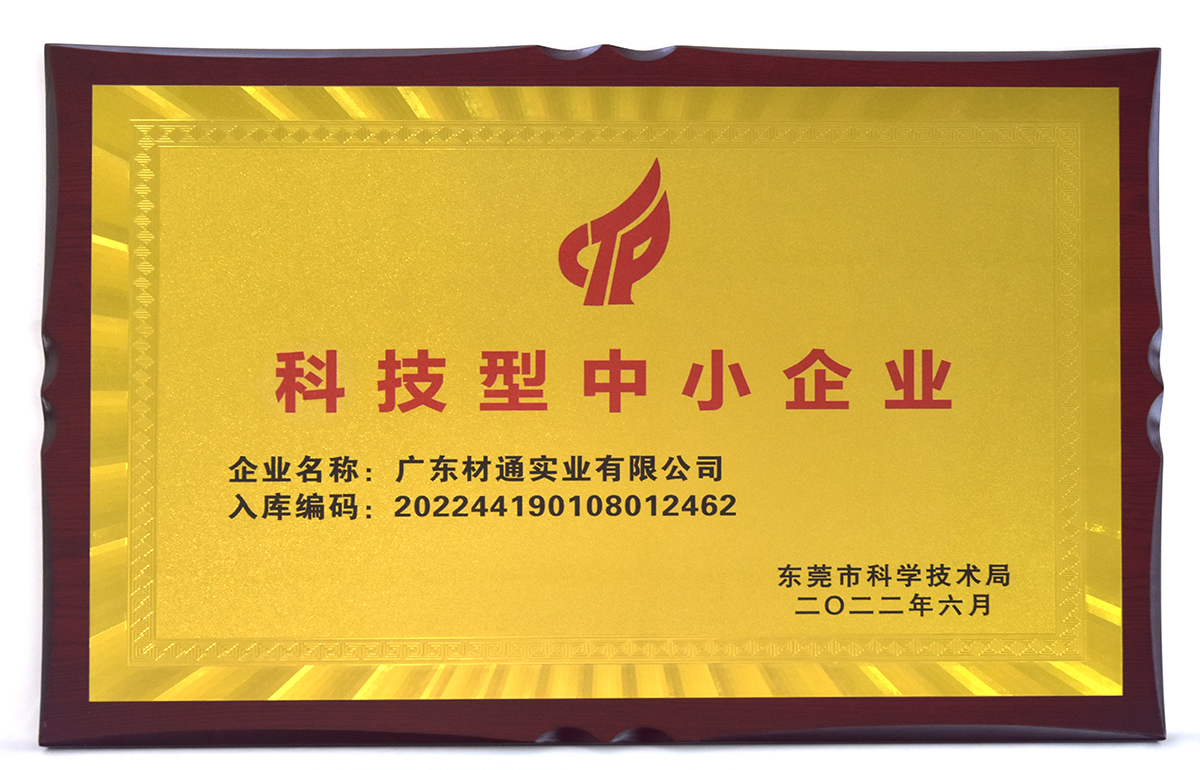 材通管业,材通管业好不好