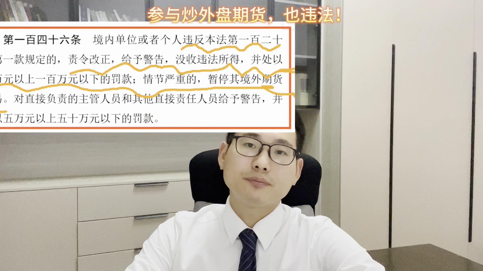 个人炒外盘期货被允许,个人做外盘期货黄金违法吗