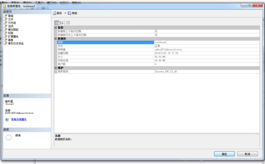 数据库基础与应用实验一,数据库的创建实验
