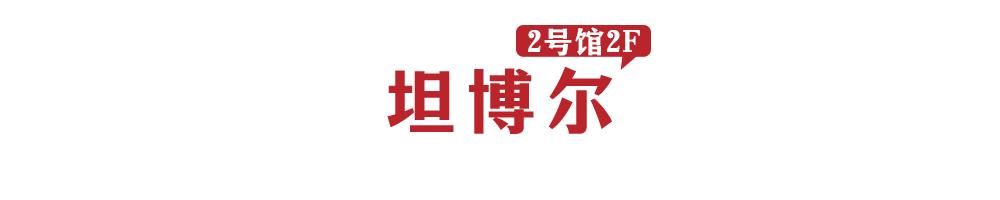 丹尼斯24周年庆第二波福利来袭,丹尼斯百货优惠活动