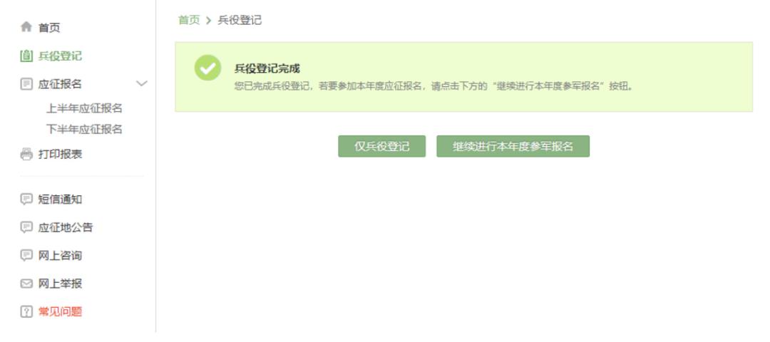 2023年春季征兵报名,2023年征兵报名截止时间