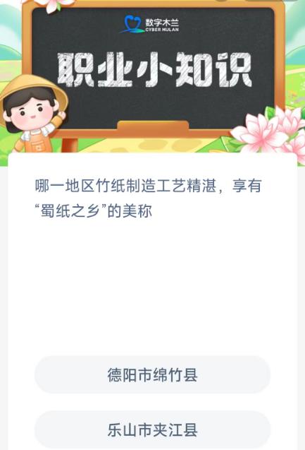 蚂蚁森林海洋、蚂蚁新村、蚂蚁庄园问题解析（20230520）
