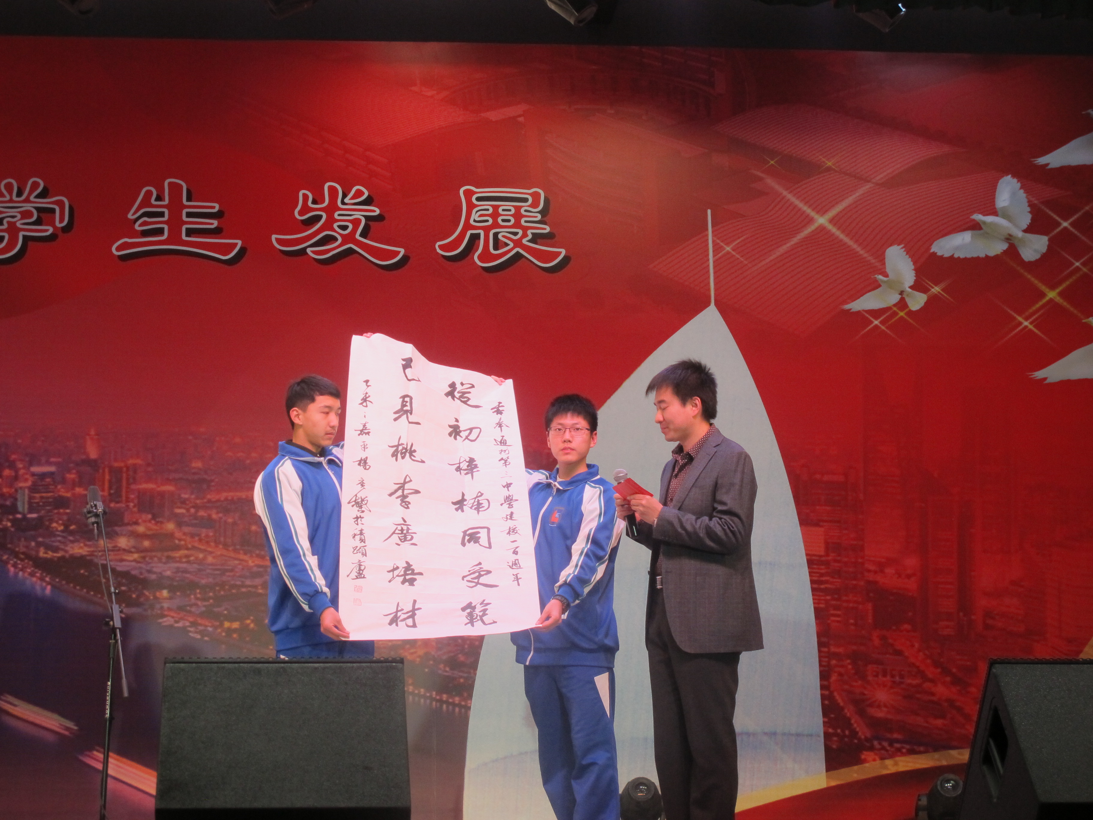 北京二中300周年校庆节目录制,北京三中三百年校庆