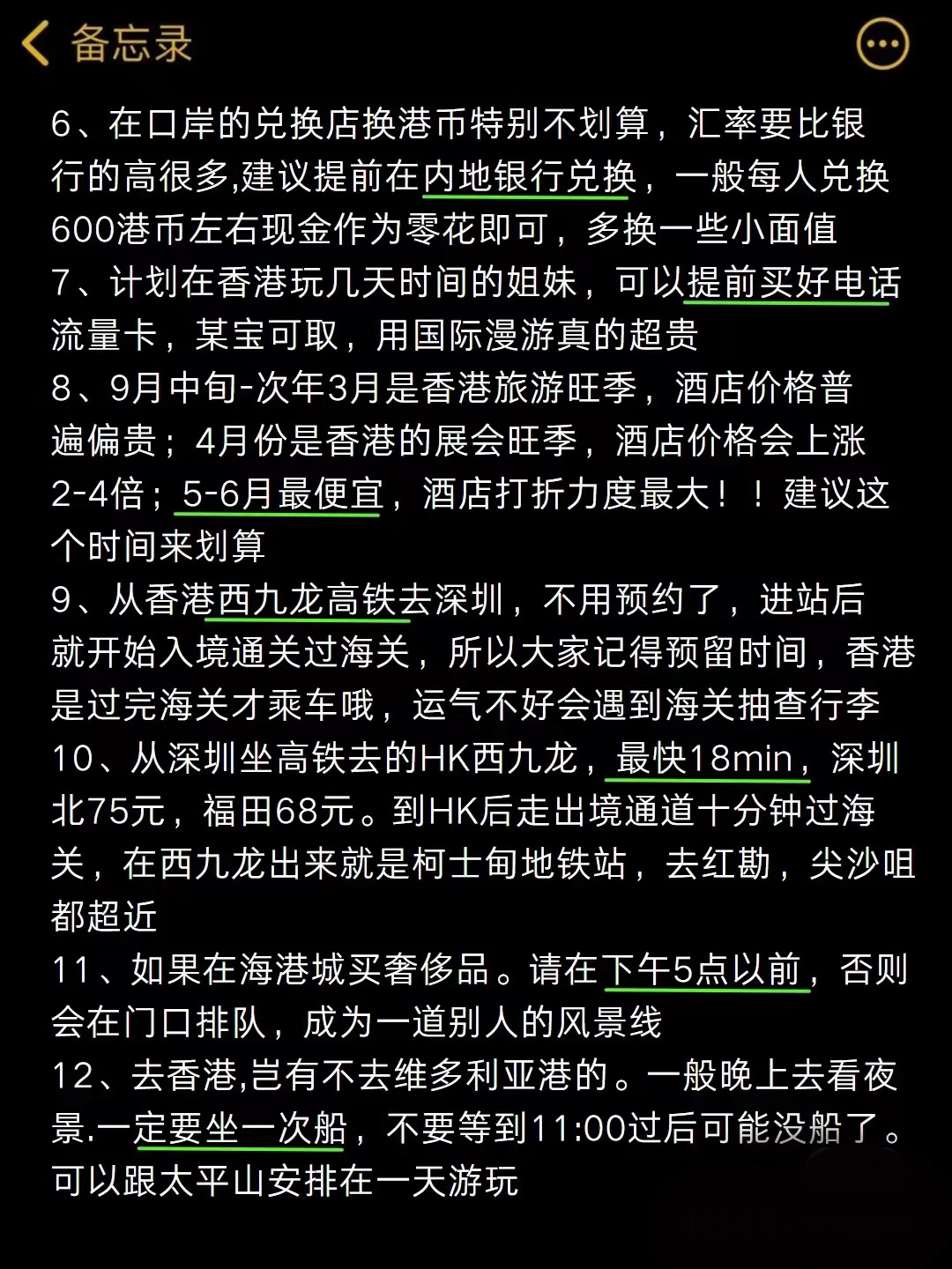 花500块钱买个教训值得么,去香港旅游报团被坑